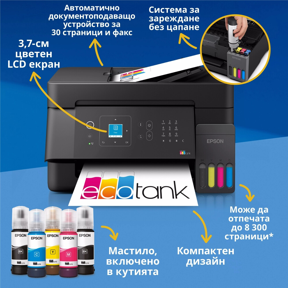 Мастилоструйно многофункционално устройство - Epson EcoTank L5390